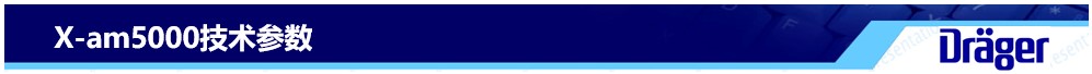 x-am5000技術參數