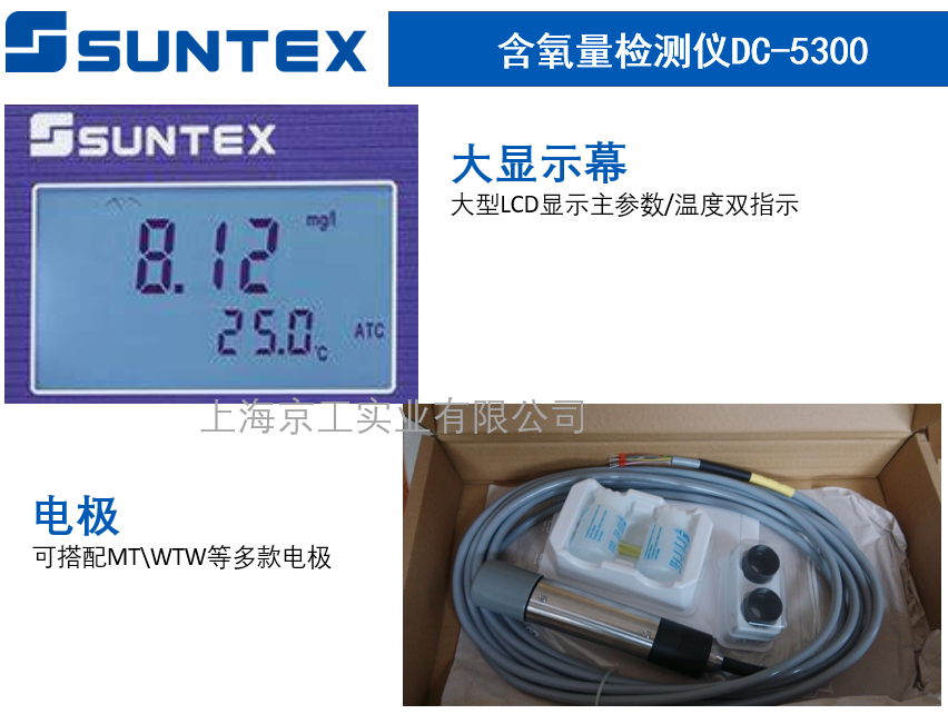 上泰含氧量測試儀DC5300產品特點