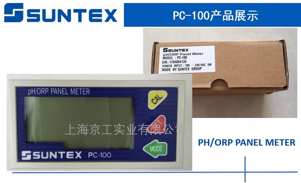 上泰PH計PC-100產(chǎn)品展示