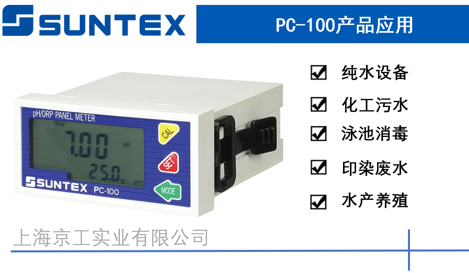 上泰PH計應(yīng)用場所