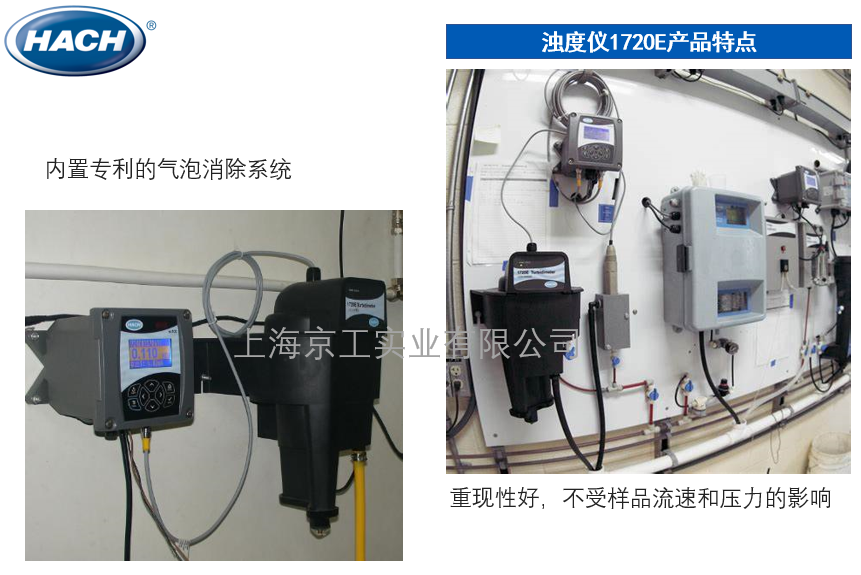 在線濁度儀HACH-1720E產品特點
