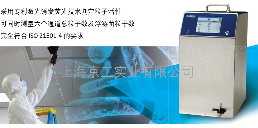 浮游菌粒子計數器TSI 9510-BD