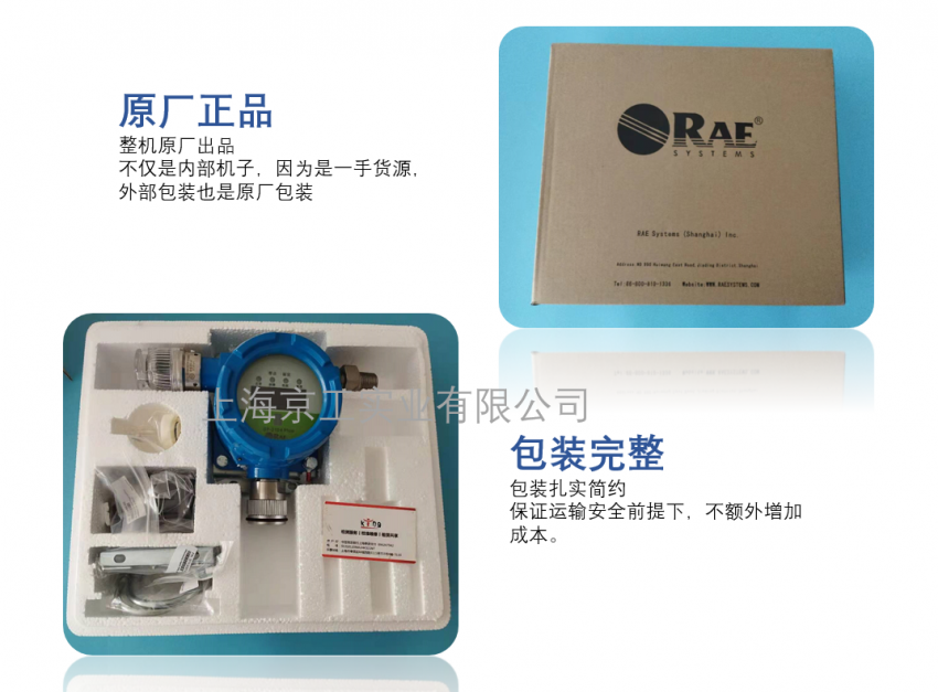 華瑞固定式氣體檢測儀配件