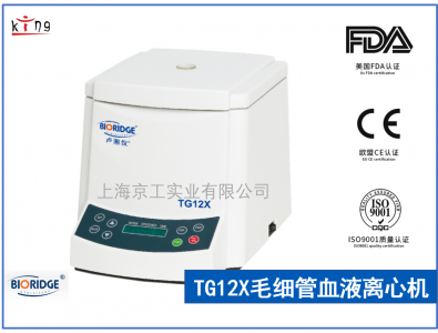 <i>醫(yī)用毛細(xì)血管離心機TG12X</i>
