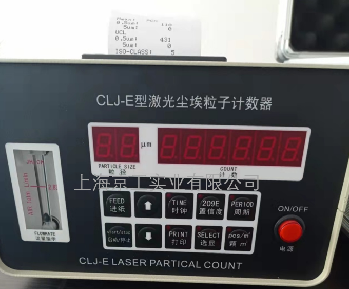 塵埃粒子計數器