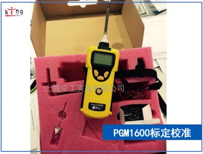 可燃?xì)鈾z測儀PGM1600標(biāo)定校準(zhǔn)