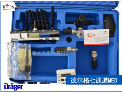德爾格七通道壓縮空氣檢測儀MED
