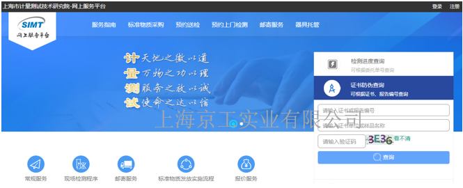 德爾格壓縮空氣、氣體檢測儀校準上海計量院電子證書查詢端口