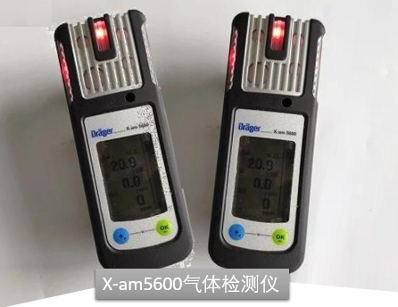 德爾格X-am5600