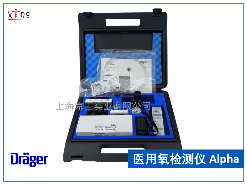 德爾格醫用氧檢測儀alpha
