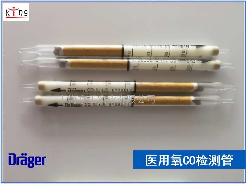 德爾格醫用氧一氧化碳檢測管 代理價特供