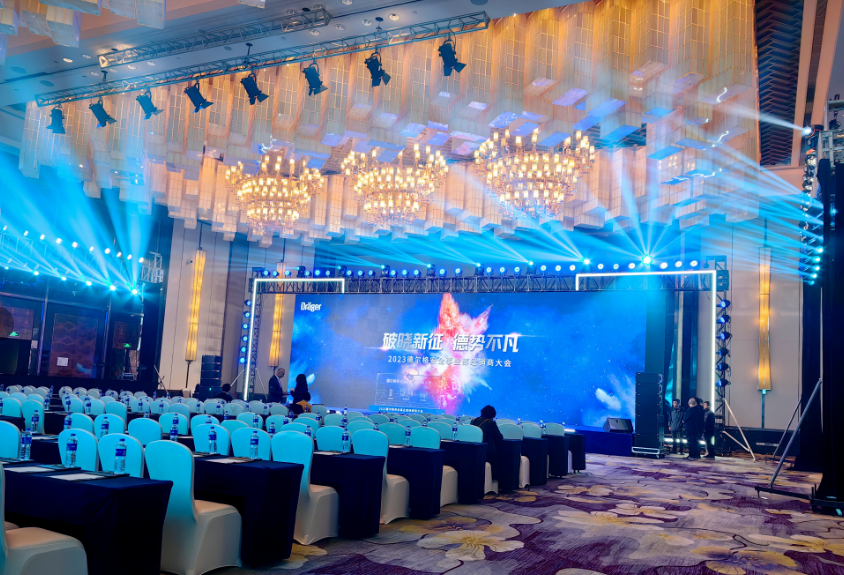 2023年3月23日 德爾格經銷商大會破曉新征 德勢不凡