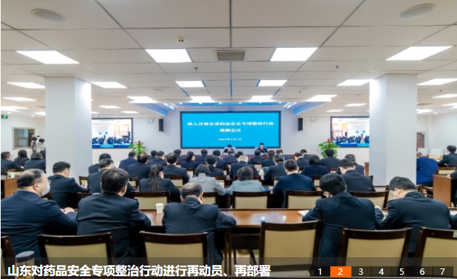 山東省藥監局五分局開展風險分析 強化安全專項整治